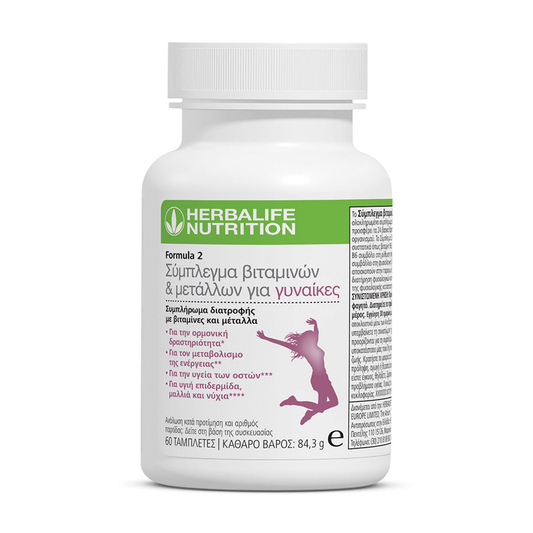 herbalife-formula-2-multivitamin-complex-for-women-60-tablets - Aggeliki's Active World