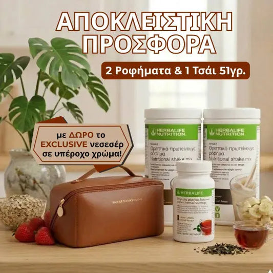 εκπτωτικό πακέτο herbalife Aggeliki's Active World